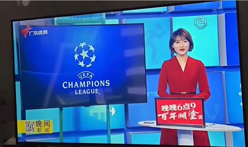 广东体育频道直播在线观看高清
